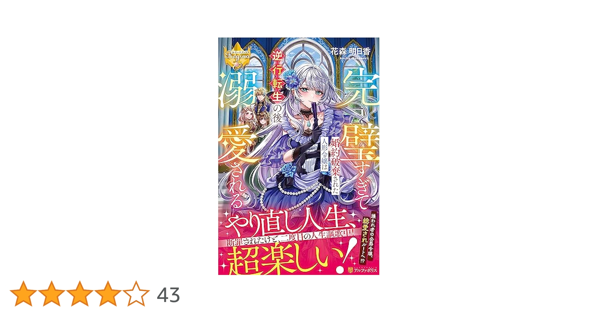 後悔しない結婚の条件 (ハルキ文庫) Amazon.co.jp: 婚約破棄からはじまる幸せの物語 ～魔法使い夫婦